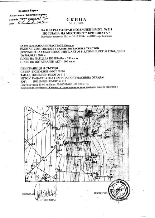 Продава се Парцел в с. Константиново, Област Варна - 600 кв.м за 55 €/кв.м - Снимка #7