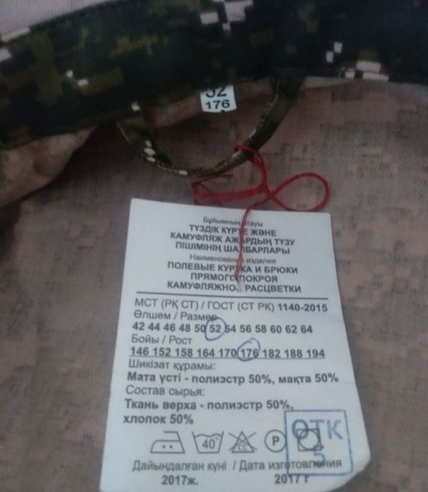 Продам новую военную форму можно на кафедру. Забрать с айнабулак 3