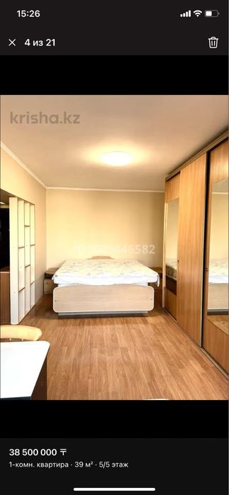 Квартира 1 комнатная