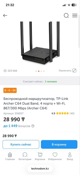 продам wifi роутер модем вайфай