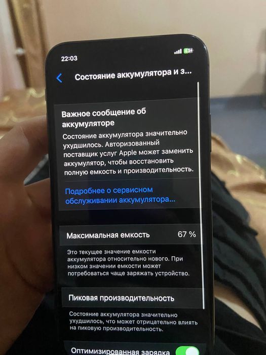 Айфон х 64 гб сост хорошее