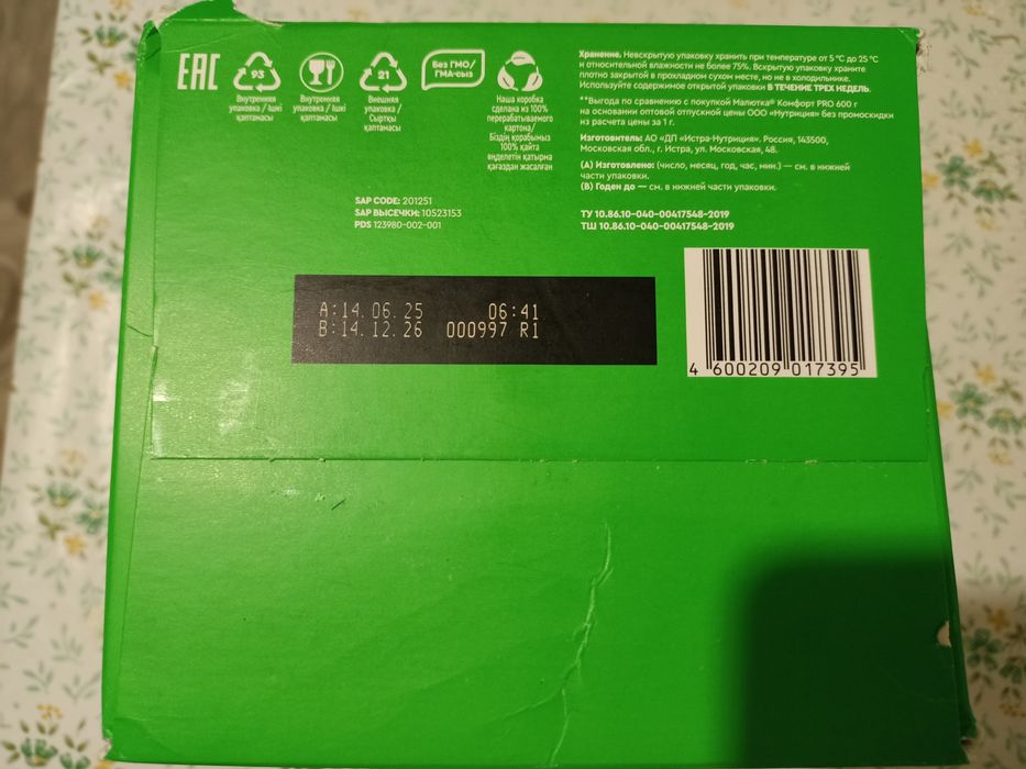 Смесь Малютка с 0