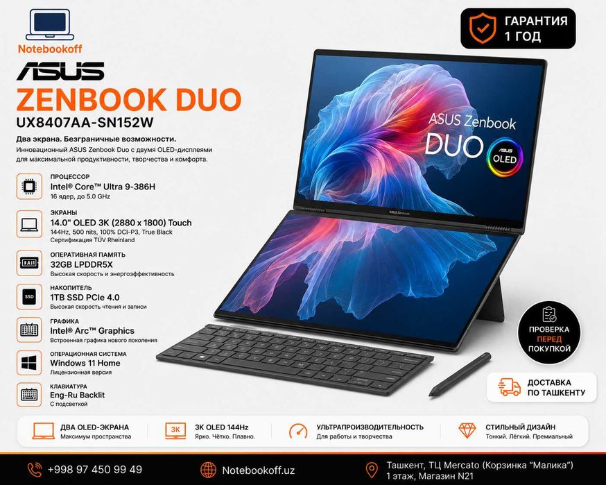 ASUS Zenbook Duo / Ultra 9 / 32GB DDR5 / 1TB SSD / 3K OLED 144Гц Touch