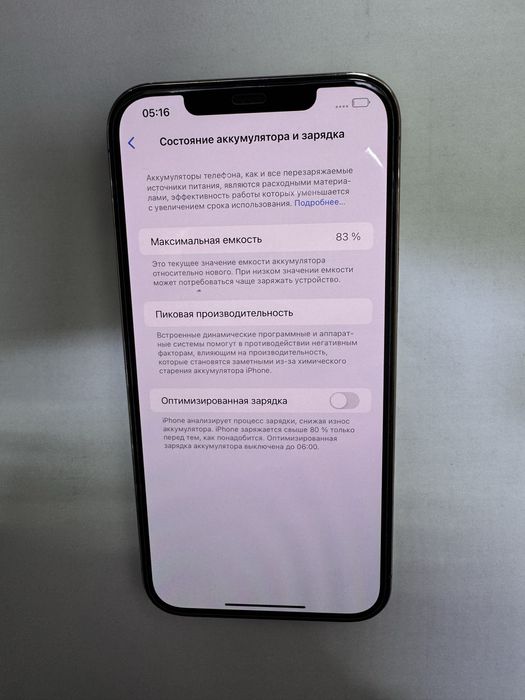 IPhone 12 Pro Max 256gb {{Алматы}} 897795