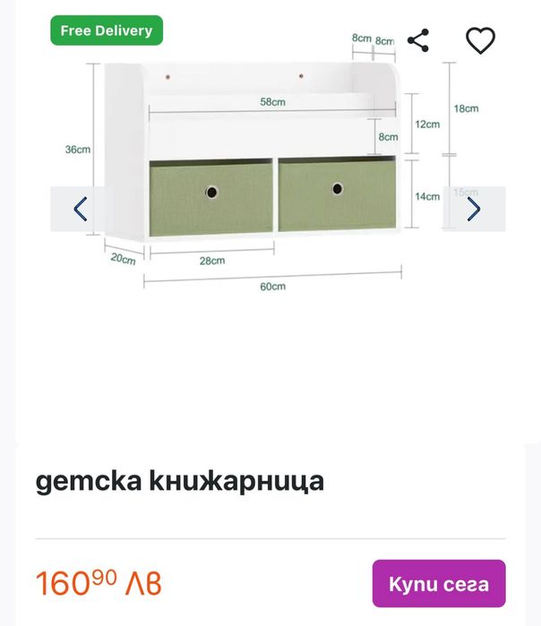 Детска поставка за книги