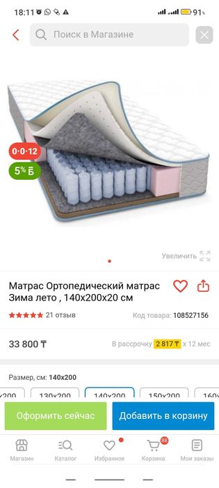 Кровать двуспальная новая с матрасом