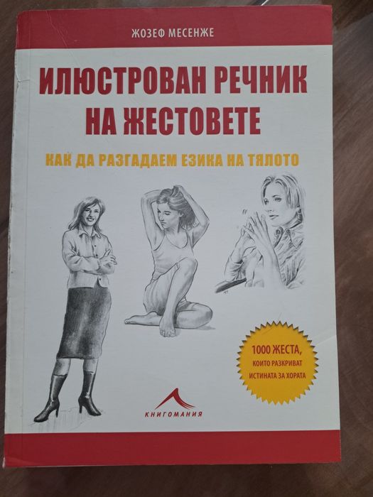 Книгии,енциклопедия