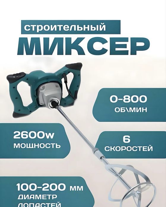 Перфоратор дрель 2в1 фирмы bosh