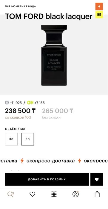 Tom Ford Black Lacquer