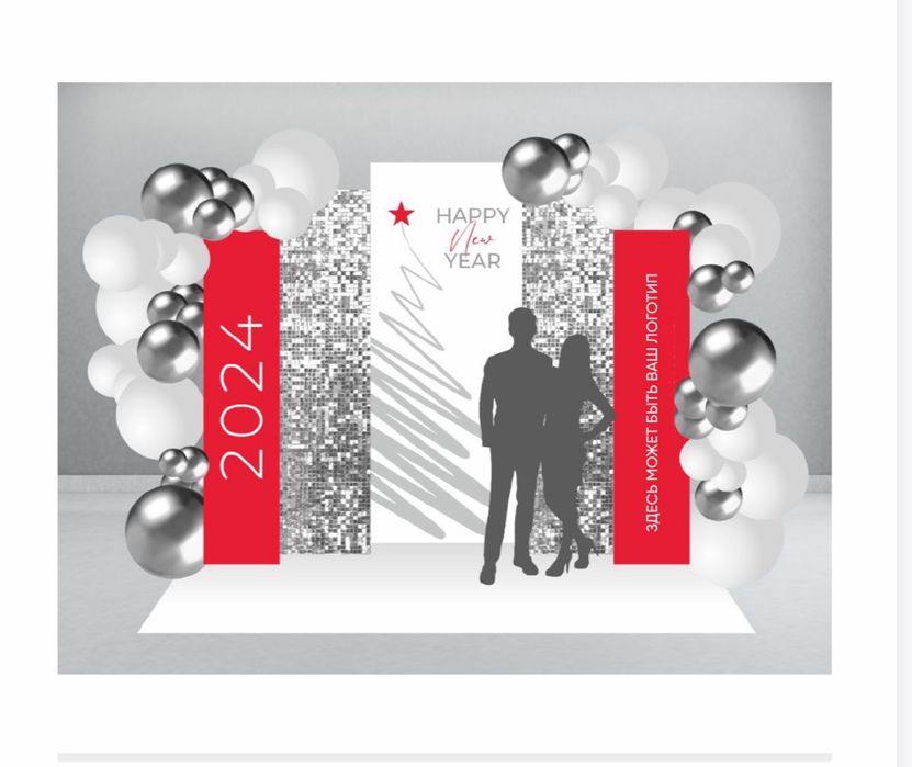 Фотозона на новый год, баннер, паетки, декор входной группы.