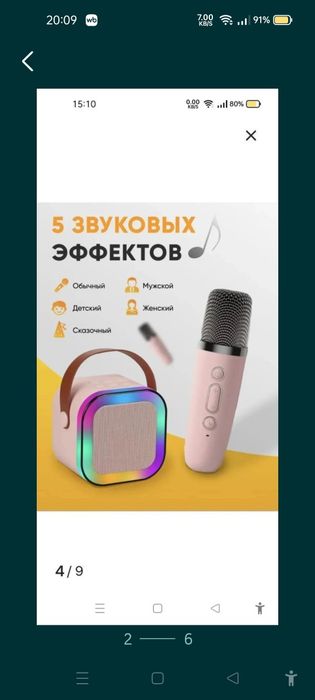 Продается колонка с 2 микрофонами
