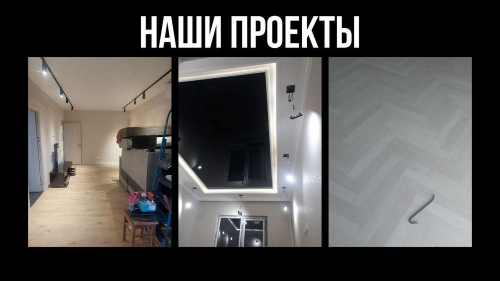 Ремонт квартир под ключ