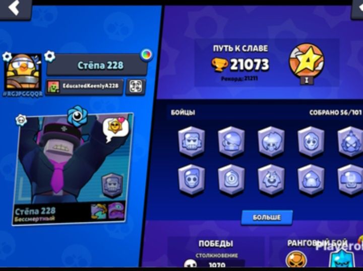 Акаунт бс 45 баицов