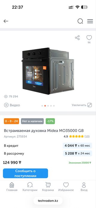 Продам новую встраиваемую духовку.
