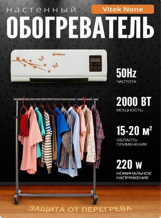 Настенный печка мини кондиционер