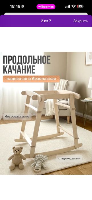 Кокон с люлькой