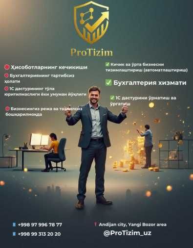 Тажрибали бухгалтерлар томонидан бухгалтерия ва солиқ ҳисобини юритиш.