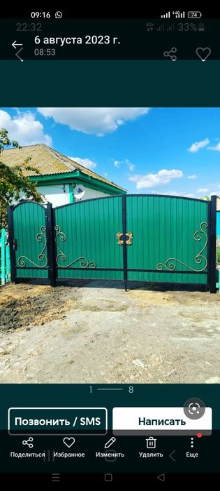 Заборы!!!Ворота откатные ,распашные!!!