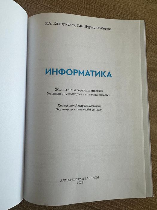 Продам дёшево учебник для школы