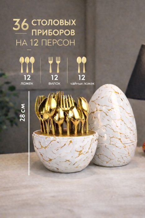 Столовые приборы 36 предметов новые