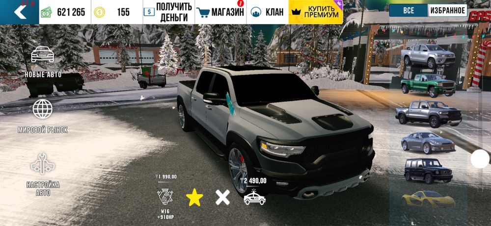 Продам акаунт в карпаркинге