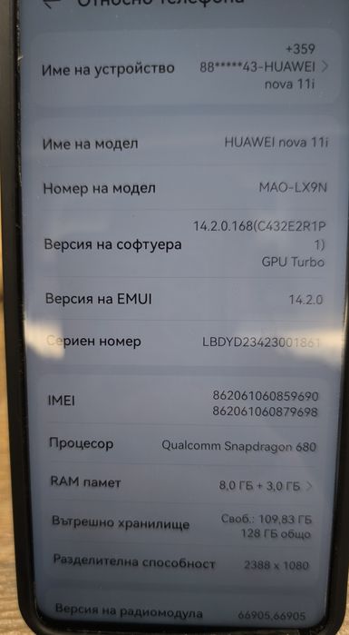 Huawei  nova 11i