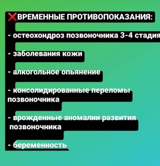 Массаж оздоровительный