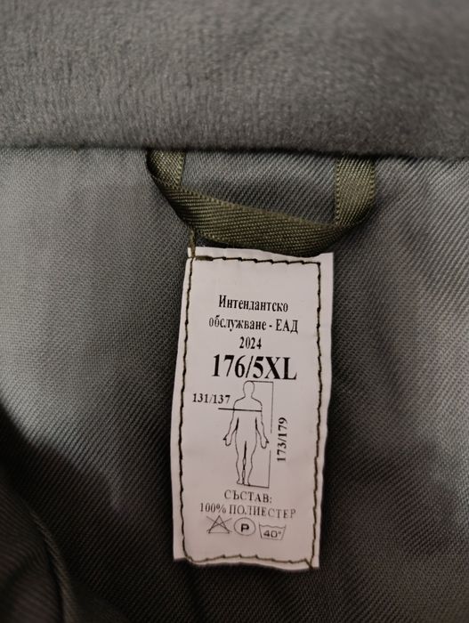 Полар  зелен ВВС