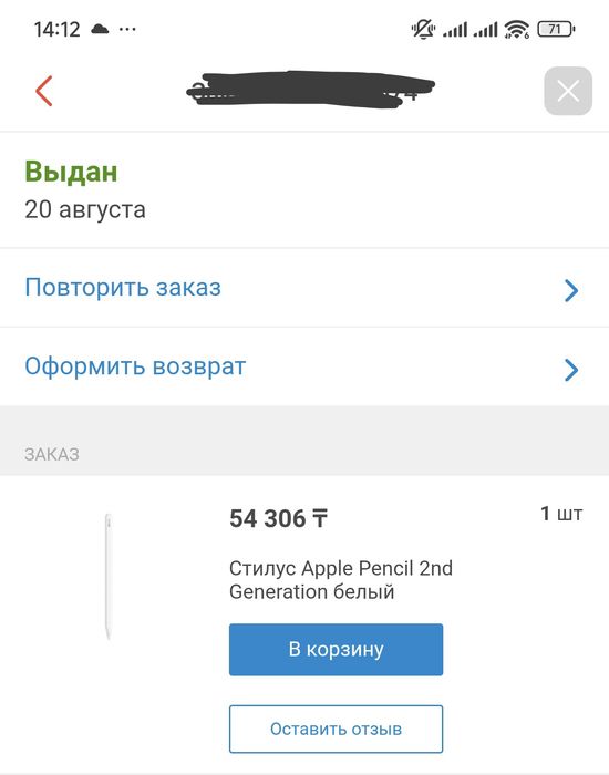 Стилус Apple Pencil 2nd Generation белый