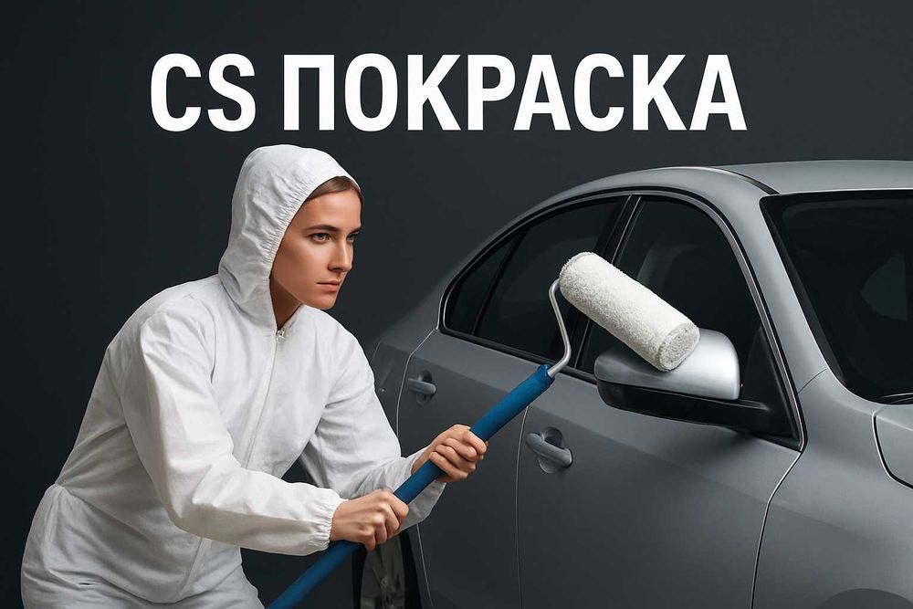 Кузовной  ремонт