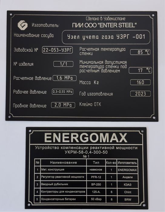 Лазерная гравировка металла