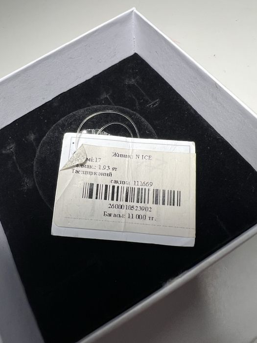 Продам серебрянные НОВЫЕ кольца