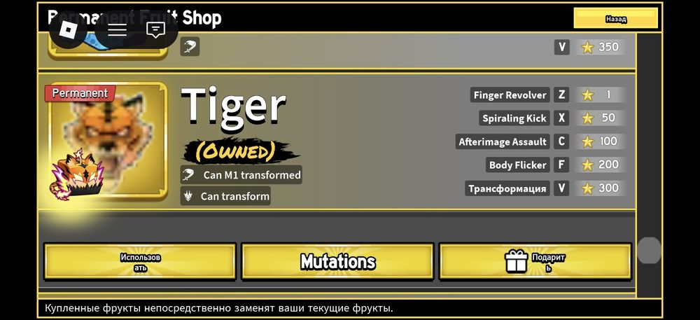 Blox fruit акк прокаченый с перм фруктами