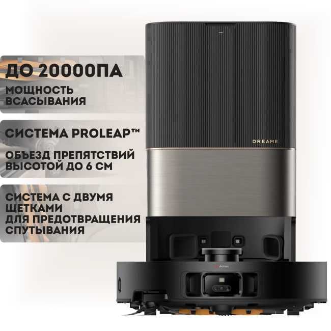 Робот-Пылесос Dreame X50 Ultra Бережное Качество Уборки | Скидки