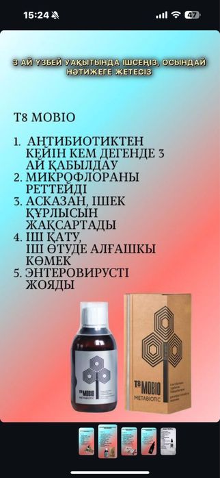 MITO BASE — комплексная MITO-программа