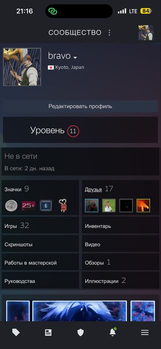 аккаунт Steam с уровнем 11