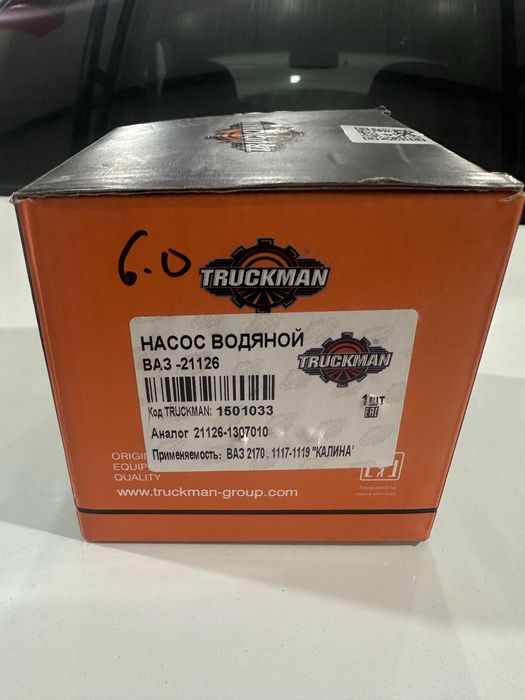 Помпа приора. Водяной насос