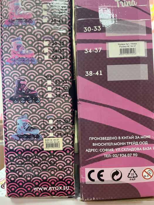 Чисто нови РОЛЕРИ и Scooter