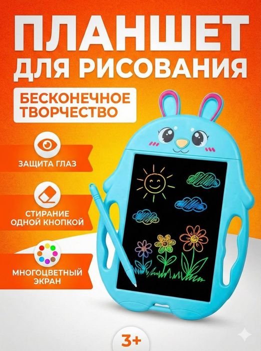 Bollalar plansheti , farzandlaringiz uchun ajoyib sovğa .