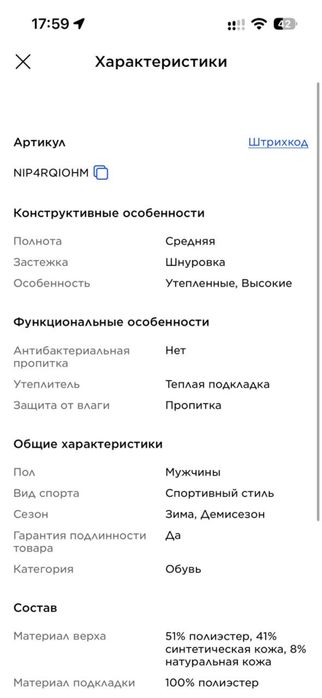 Продам мужскую обувь новый