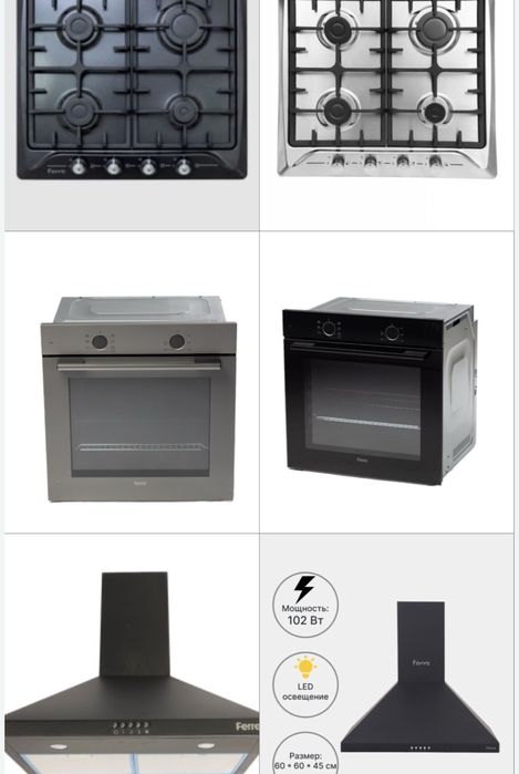 Ferre У нас акция! 3/1 Газовая варочная панель Духовой шкаф Вытяжка