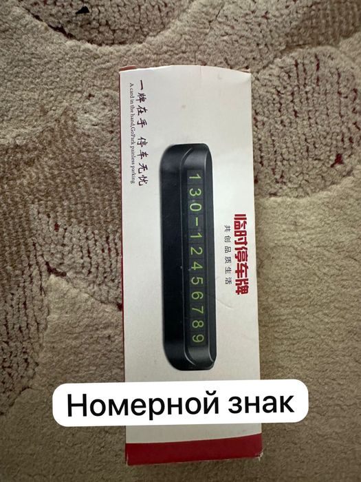 Аксессуары для вашего авто