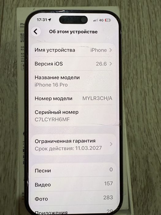 Iphone 16pro с гарантией