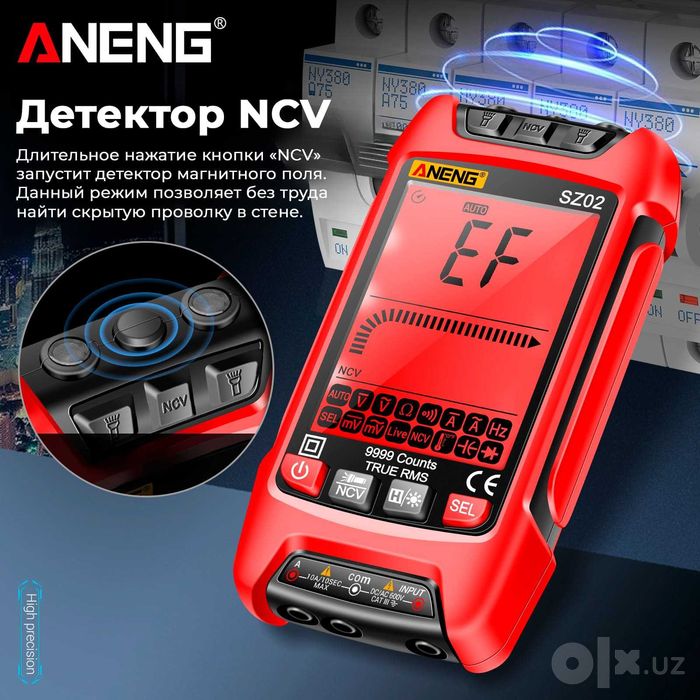 Мультиметр ANENG SZ02.Новый