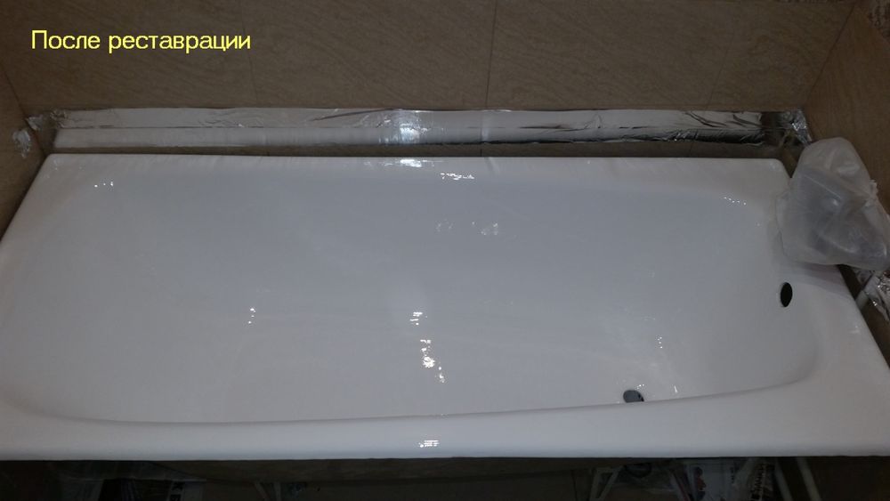 Реставрация ванн