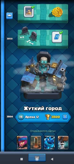 Роял акаунт сатам