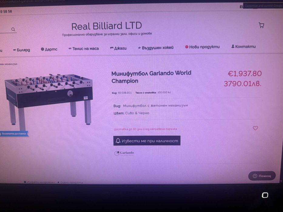 Италианска турнирна джага Garlando, модел World Champion, с монетник