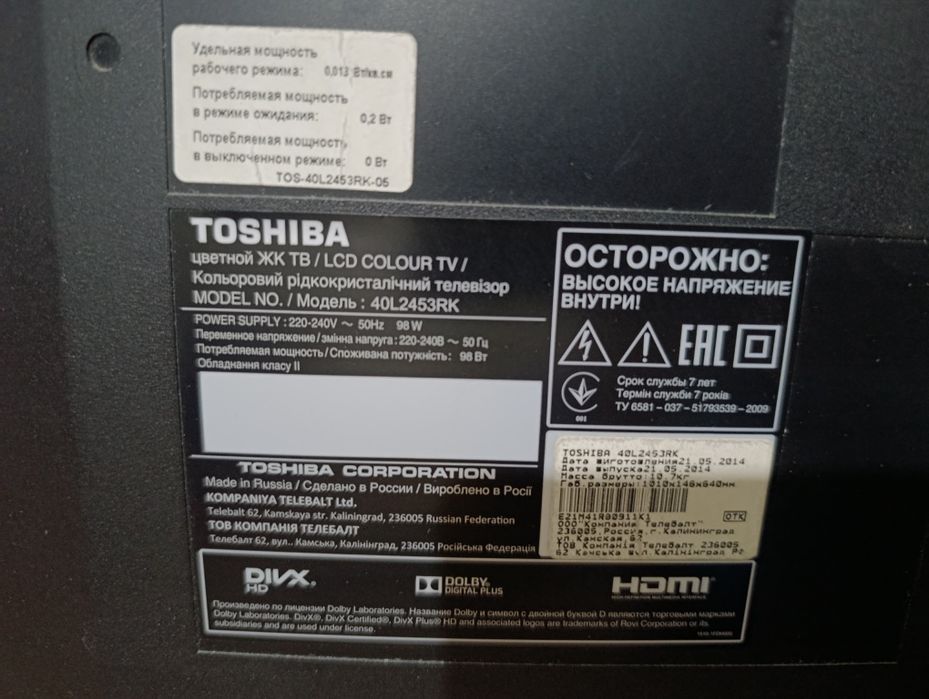 Продам телевизор