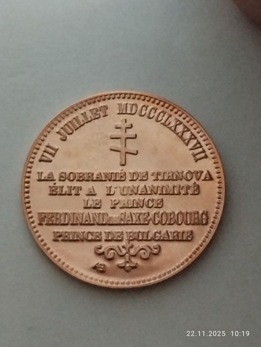 3 броя САНТИМИ -репродукция