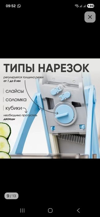 Овощерезка-много функций.